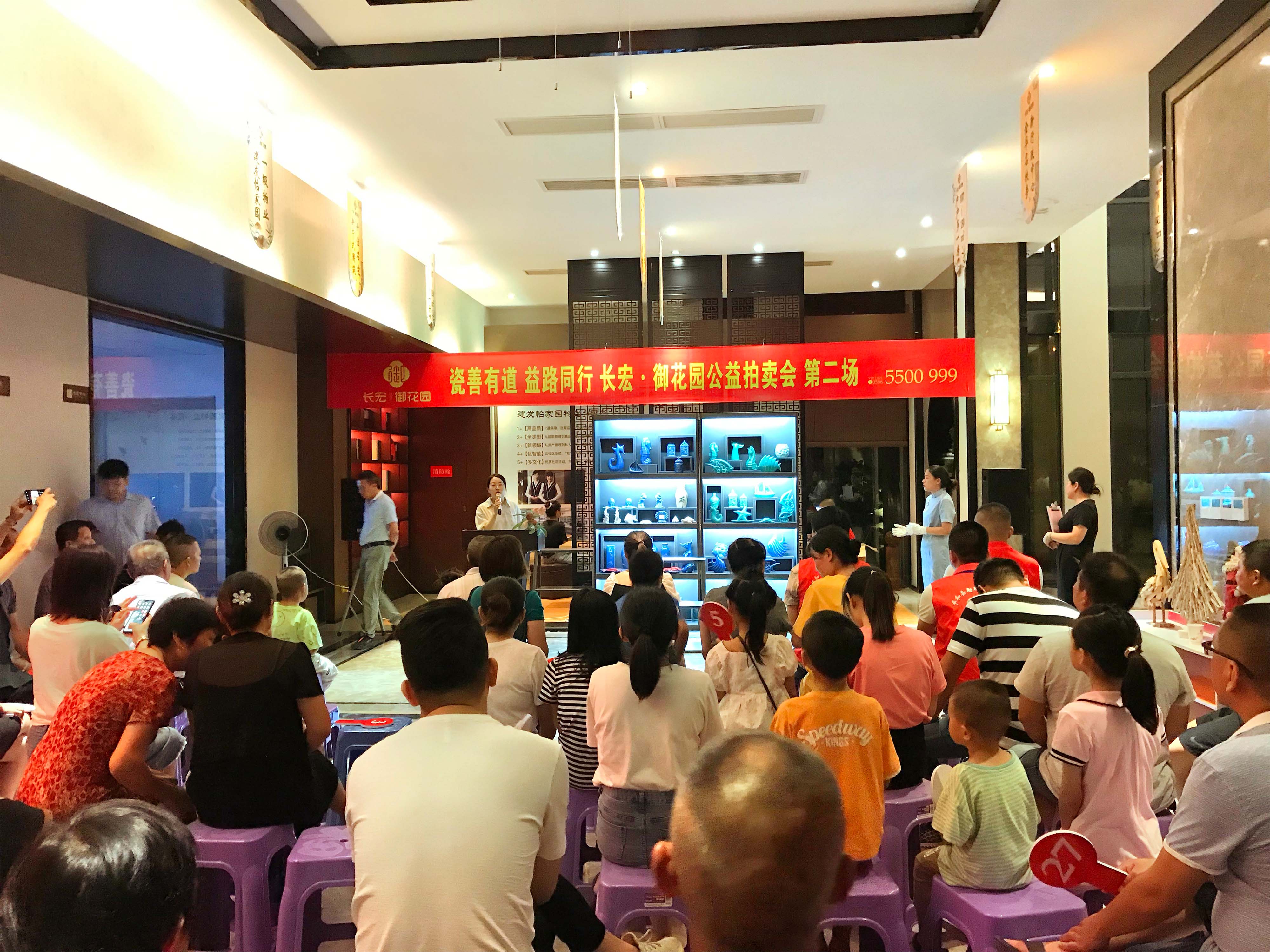 公益拍卖会uen
