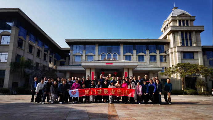 厦门方长宏集团2023年年会报道