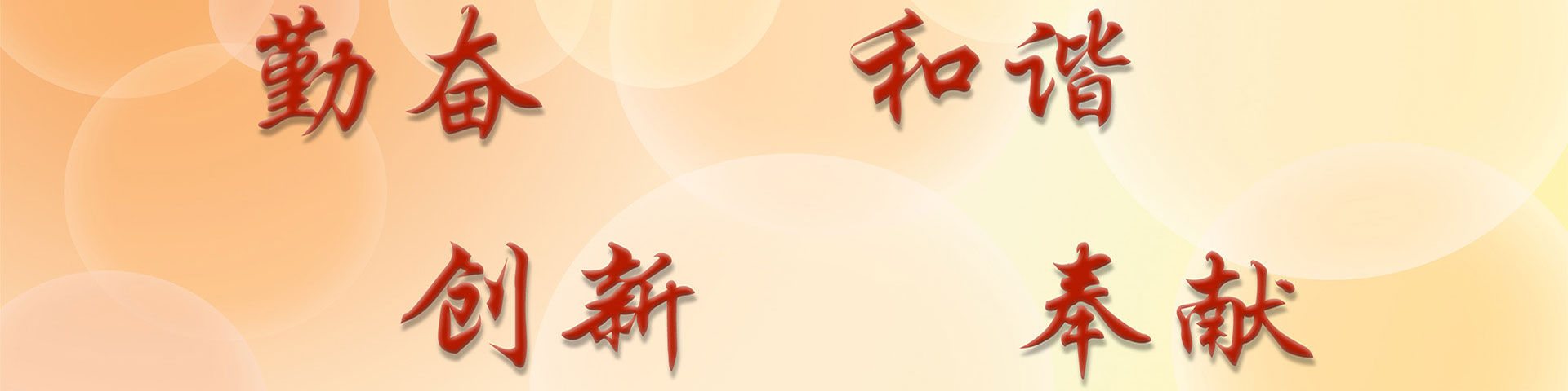 企业风采